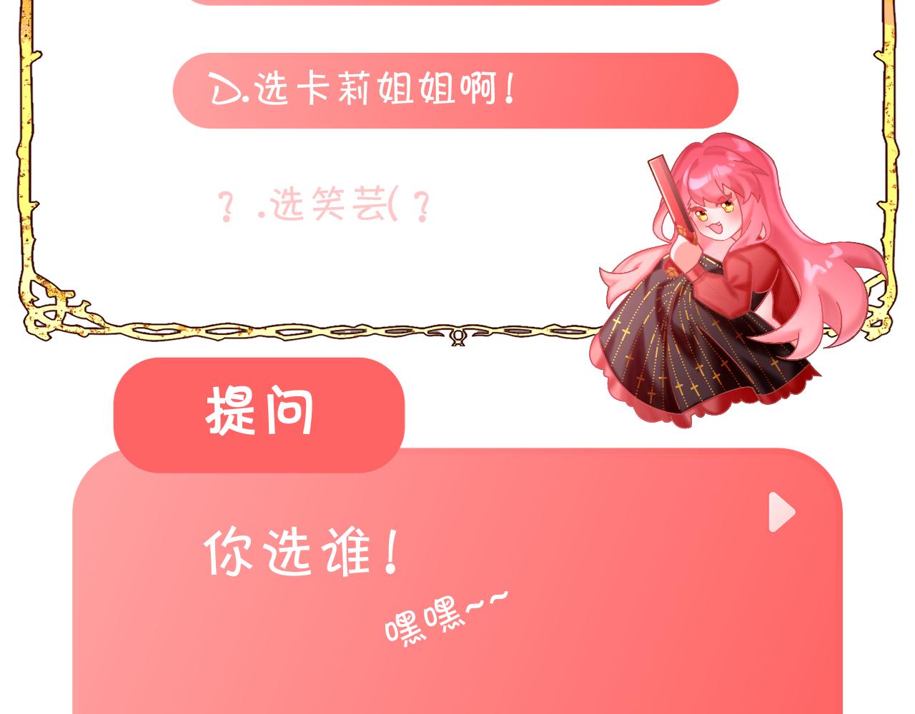 第15话 修罗场！159