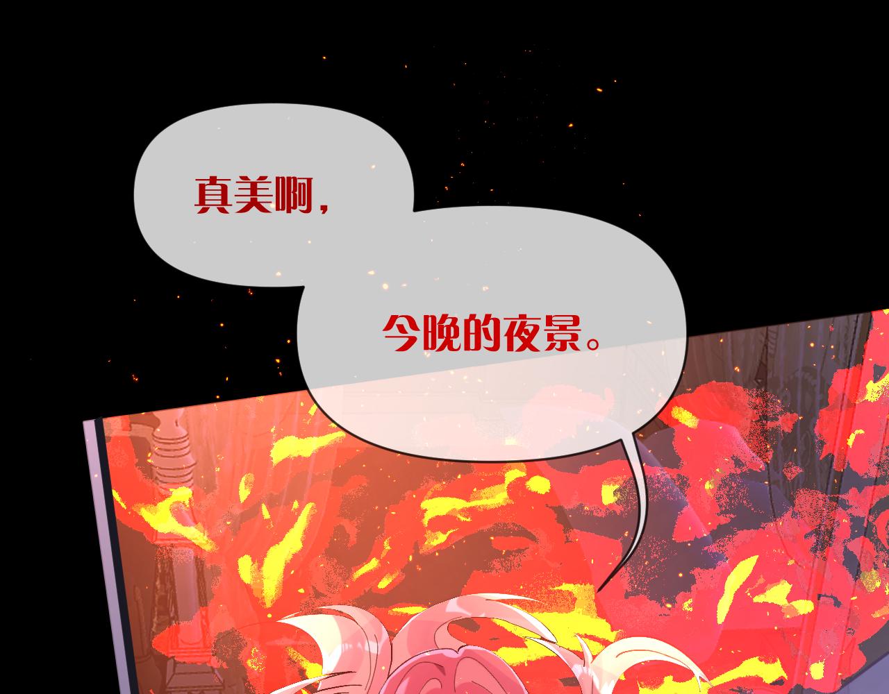 第3话 火焰与月光65