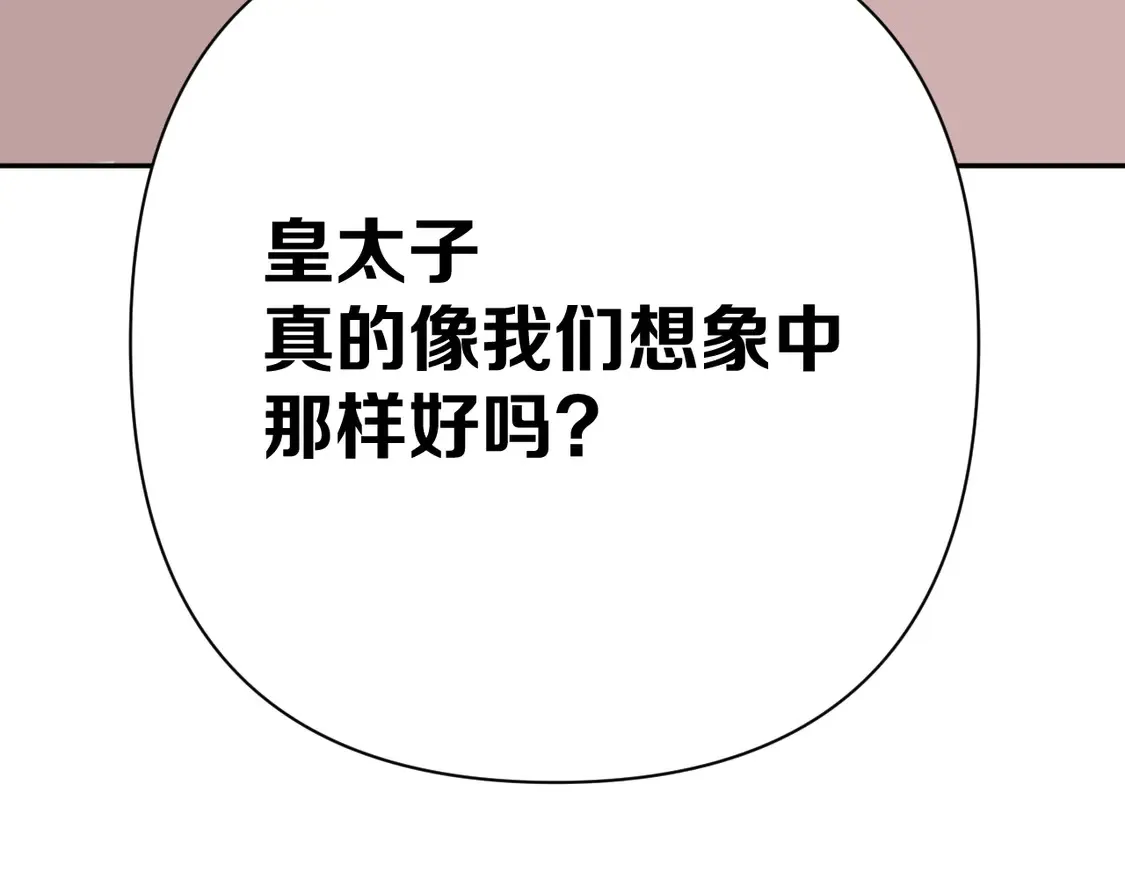第79话 反叛169