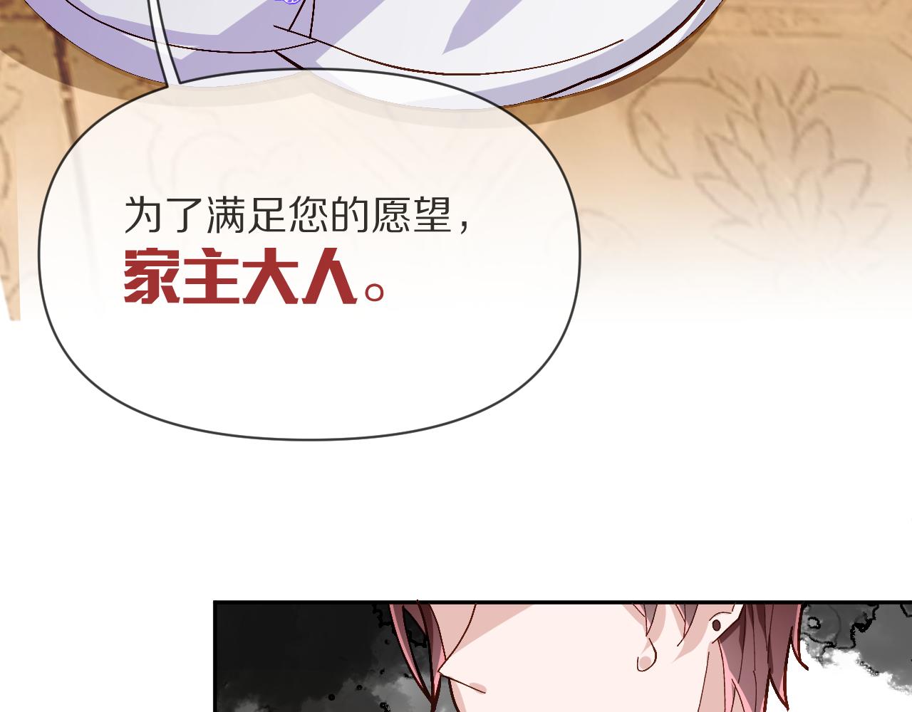 第2话 隐忍的种子76