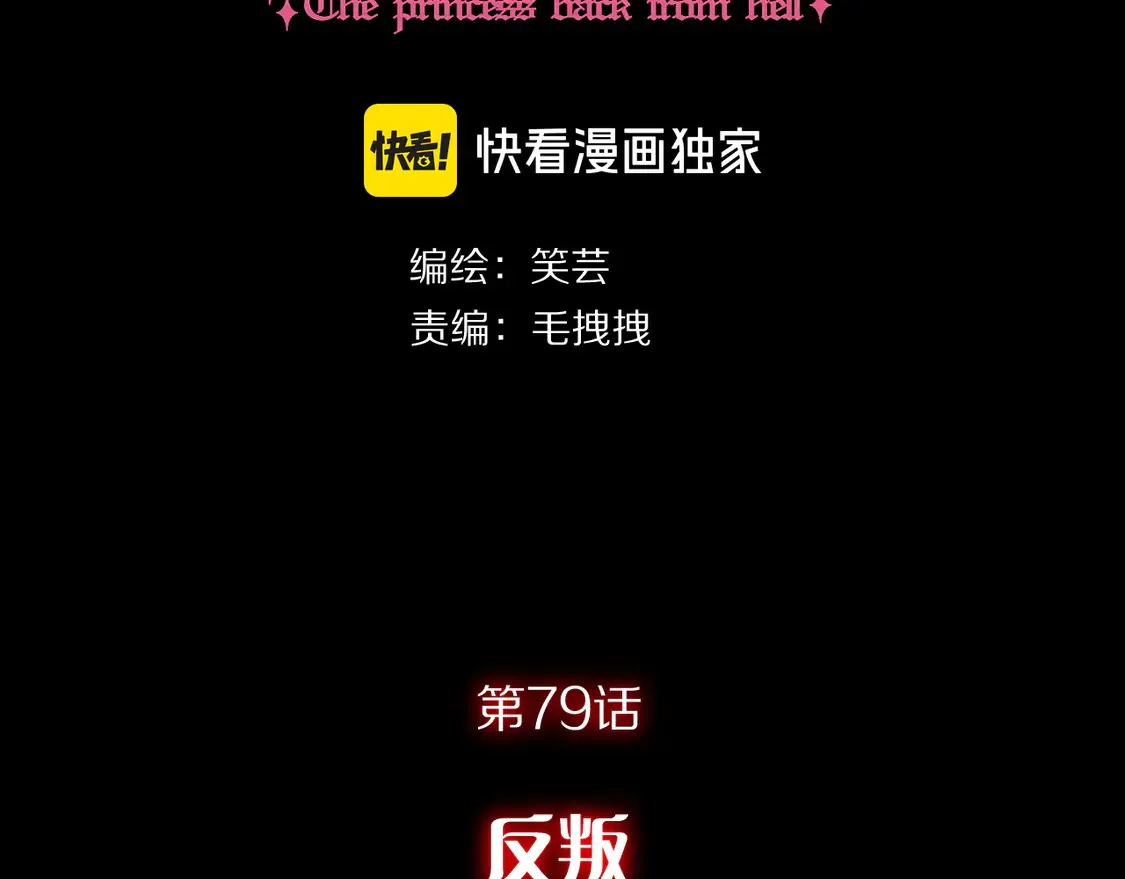 第79话 反叛38
