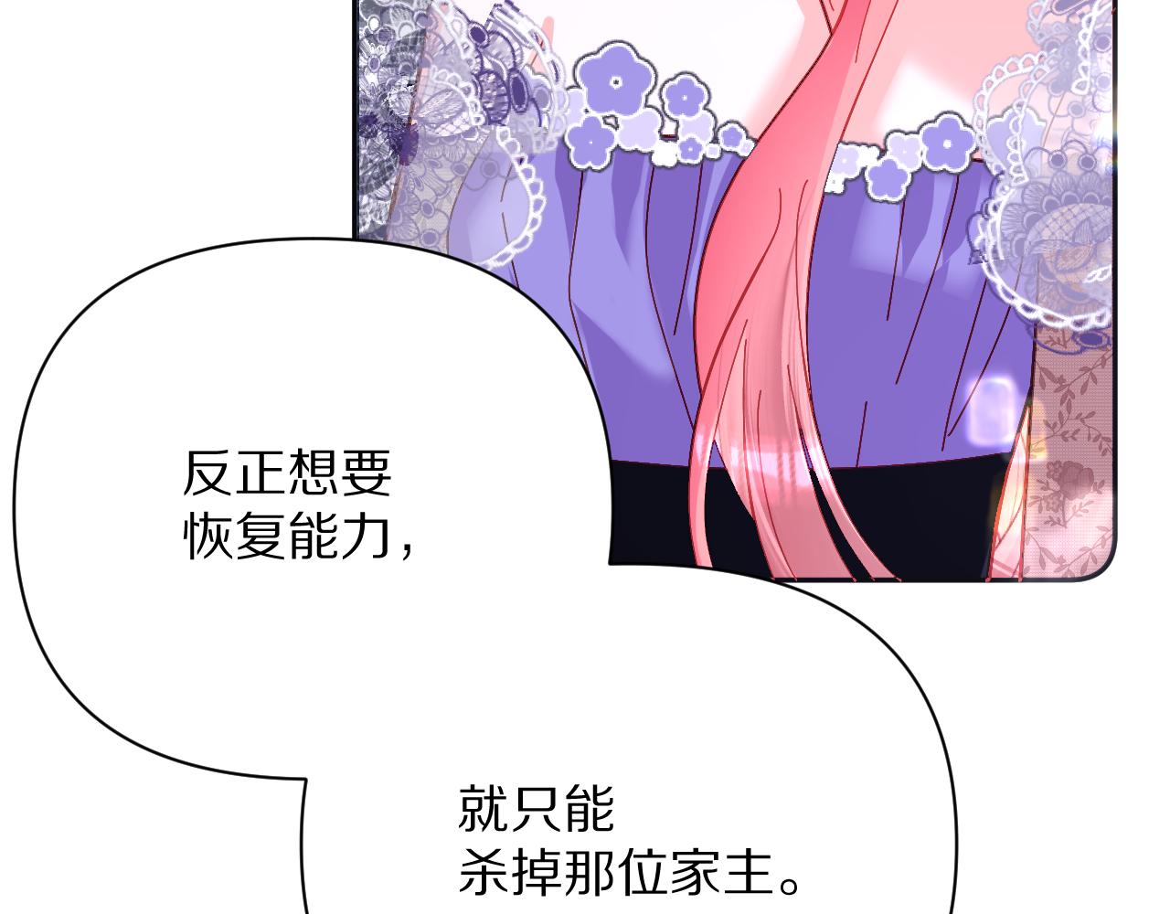 第14话 第一支舞47