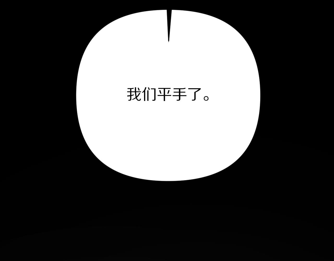 第30话 番外-神父与吸血鬼102