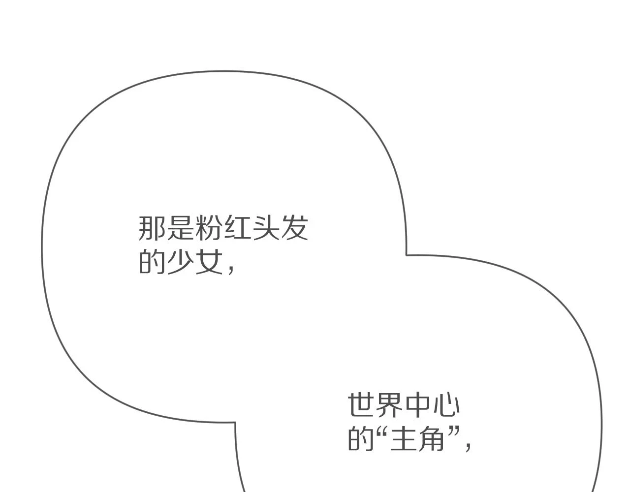 第44话 积雪下的秘密121