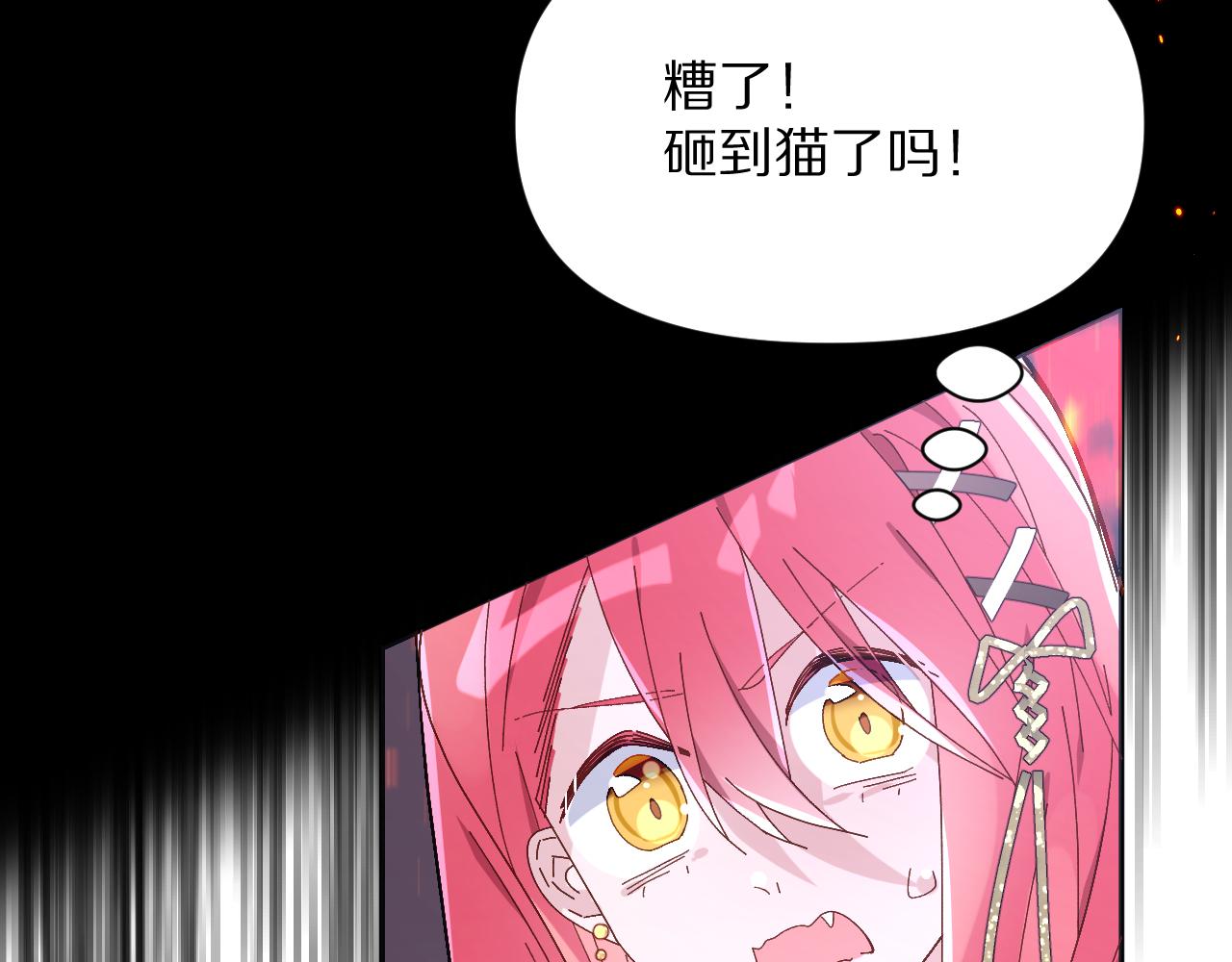 第3话 火焰与月光73