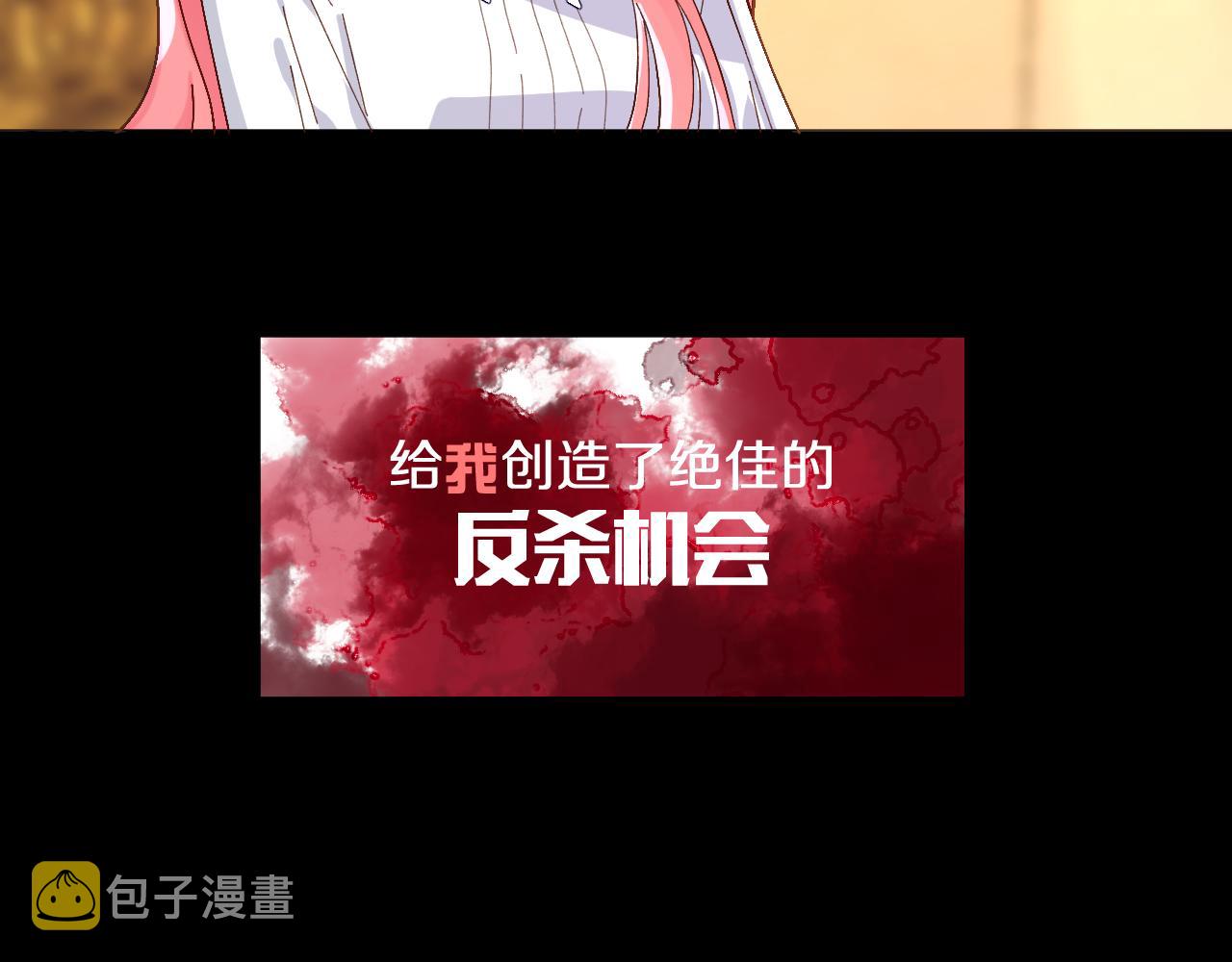 第3话 火焰与月光33