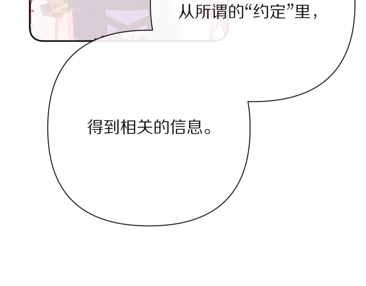 第40话 危险邀约102