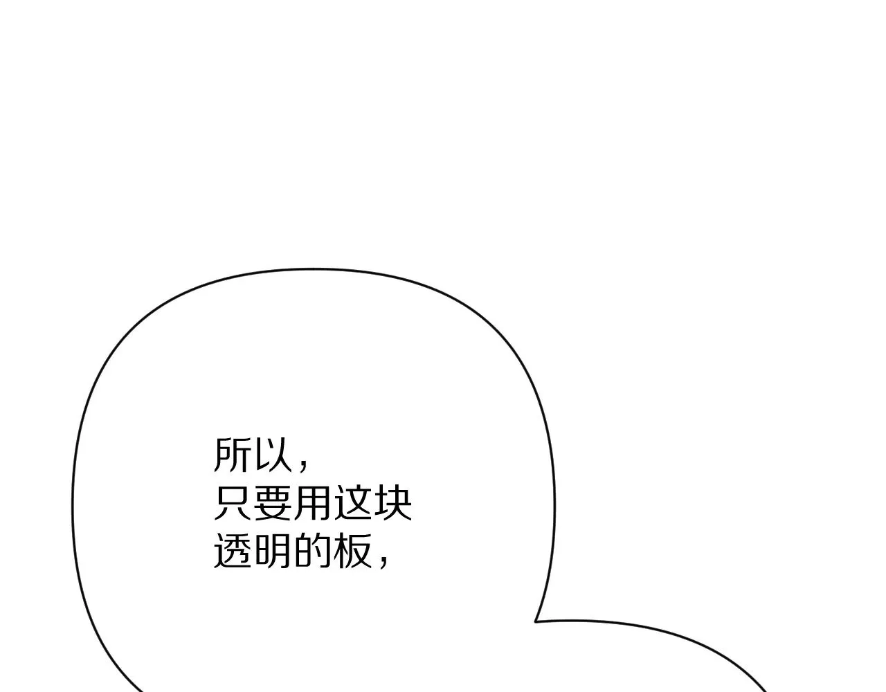 第83话 偏执之花64