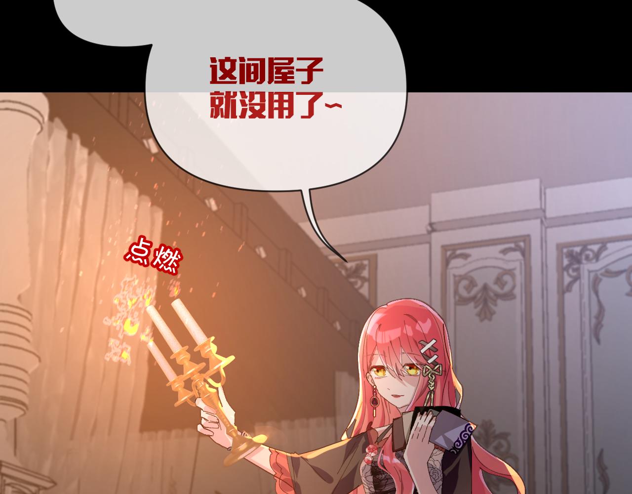 第3话 火焰与月光60