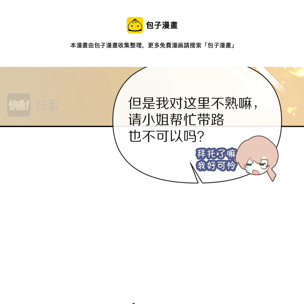 第5话 林中密会32