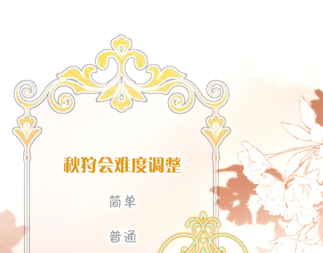 第56话 狩猎准备115