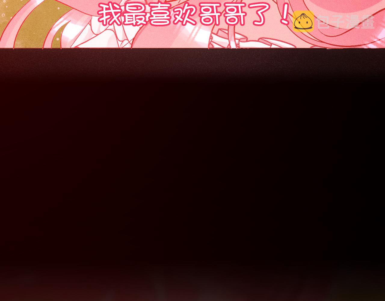第29话 番外-狭间影院32