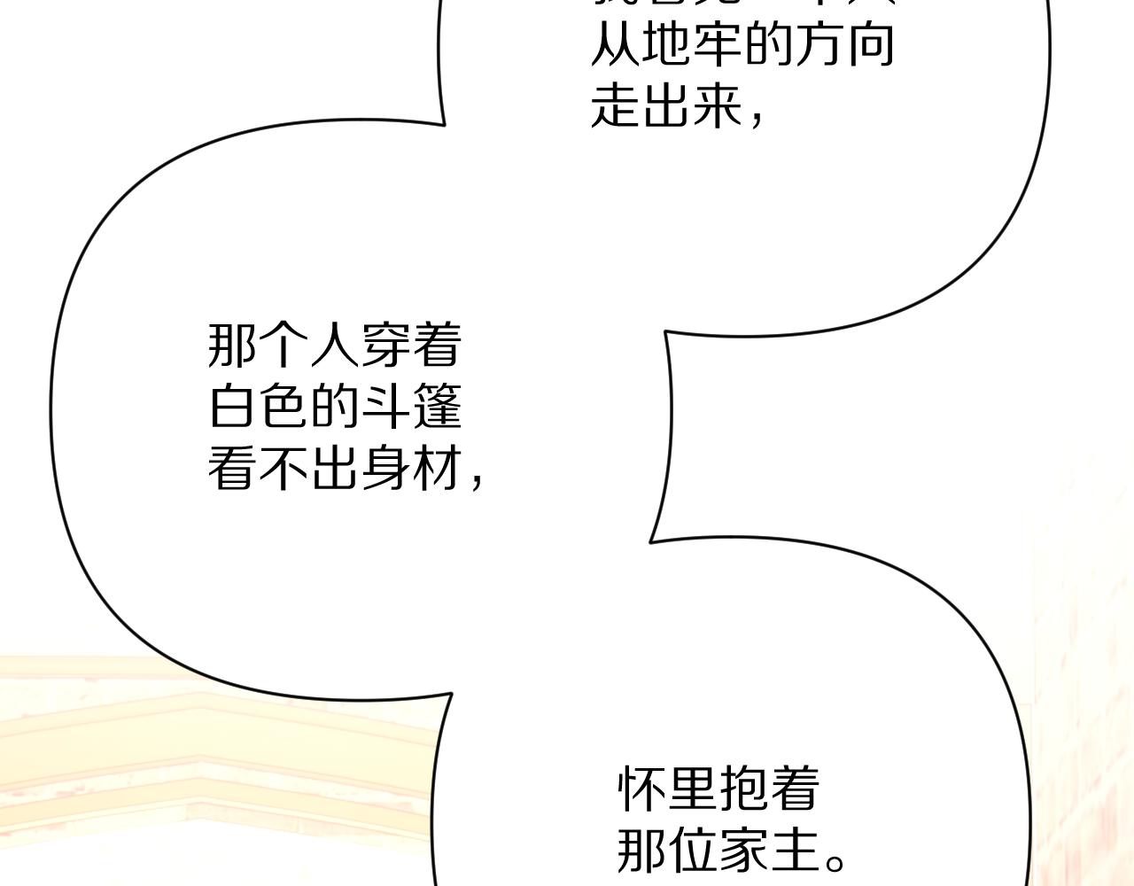 第28话 炸裂的间奏124