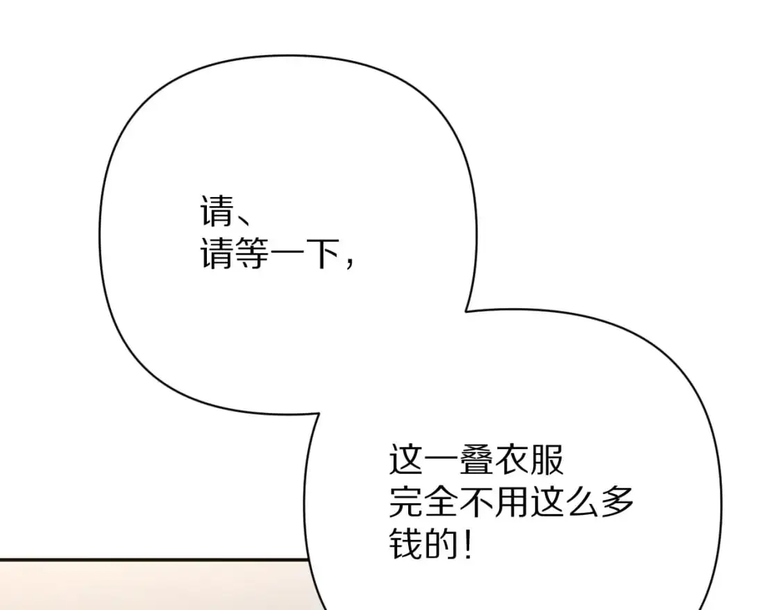 第69话 萌芽的感情85
