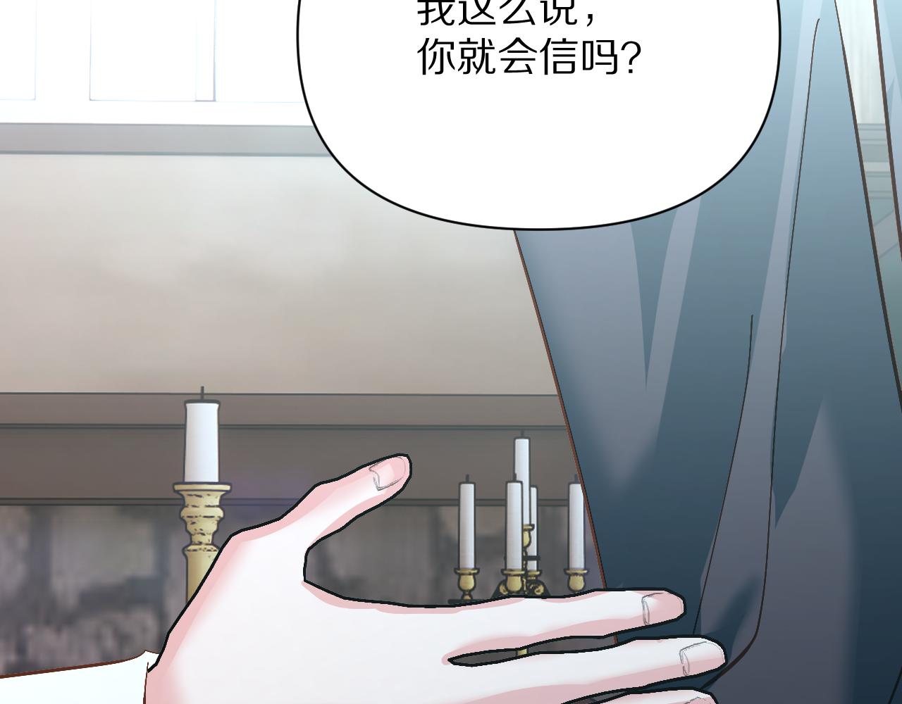 第10话 他受伤了？77
