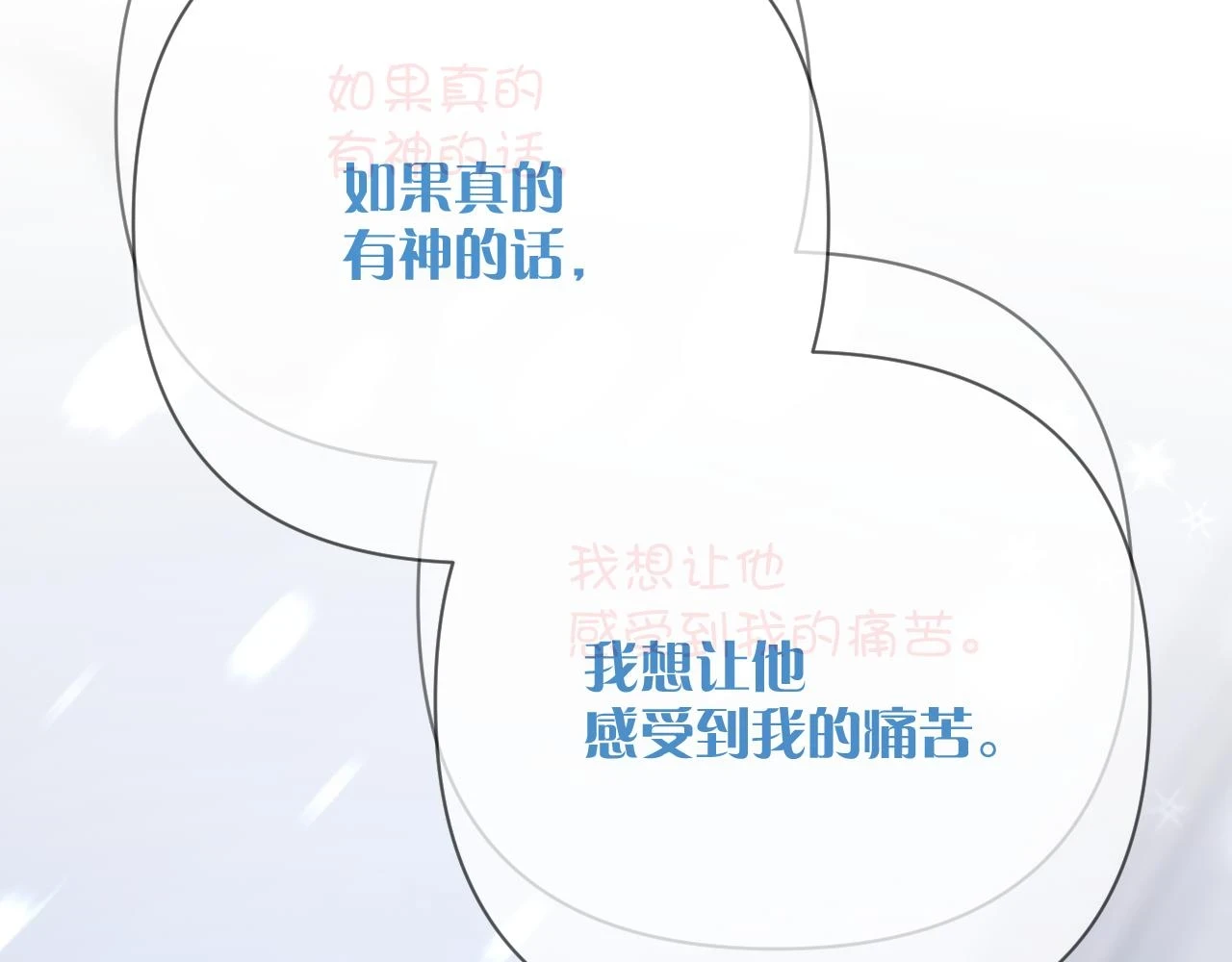 第45话 冷与暖1