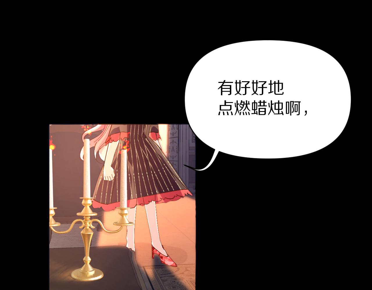 第3话 火焰与月光45