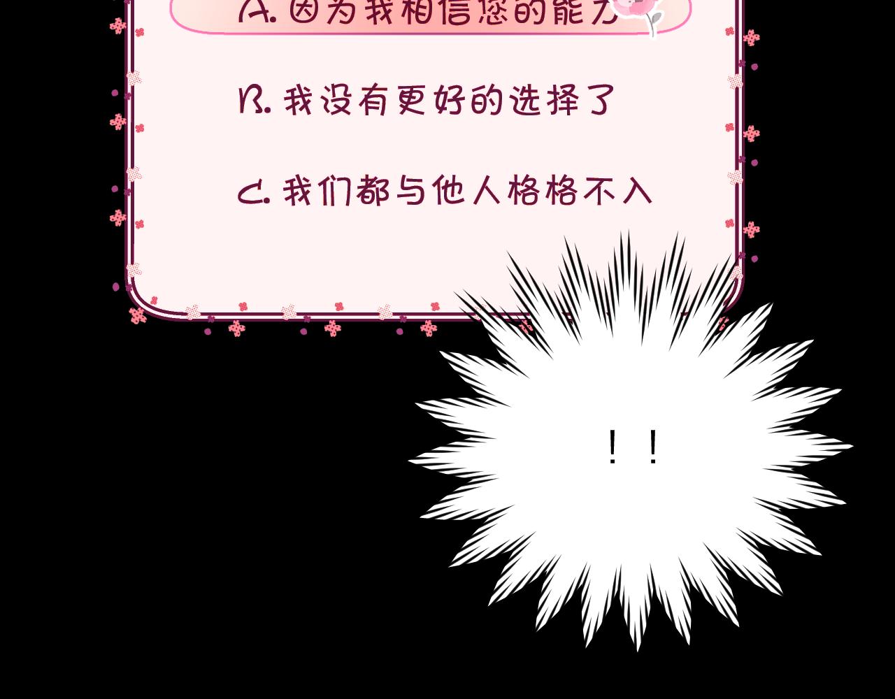 第14话 第一支舞22