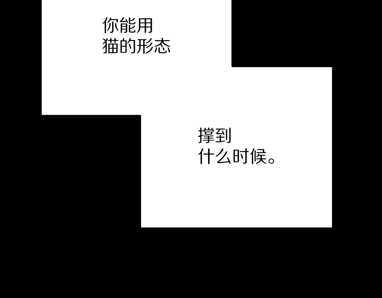 第21话 他不喜欢我？113