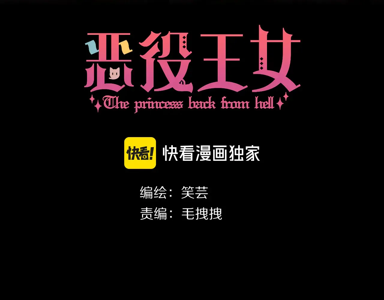 第81话 孤独之种（上）20