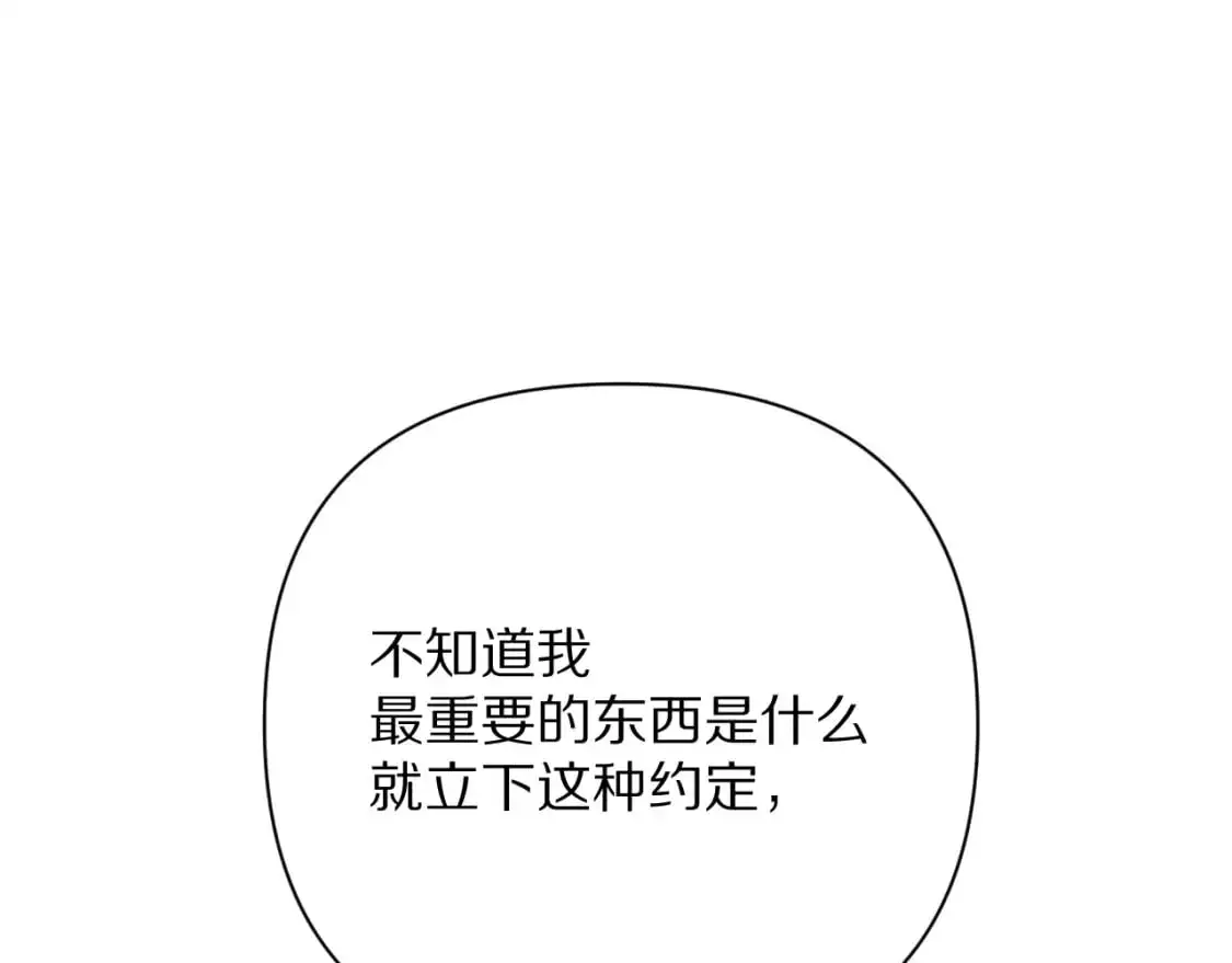 第66话 白狼的终局69