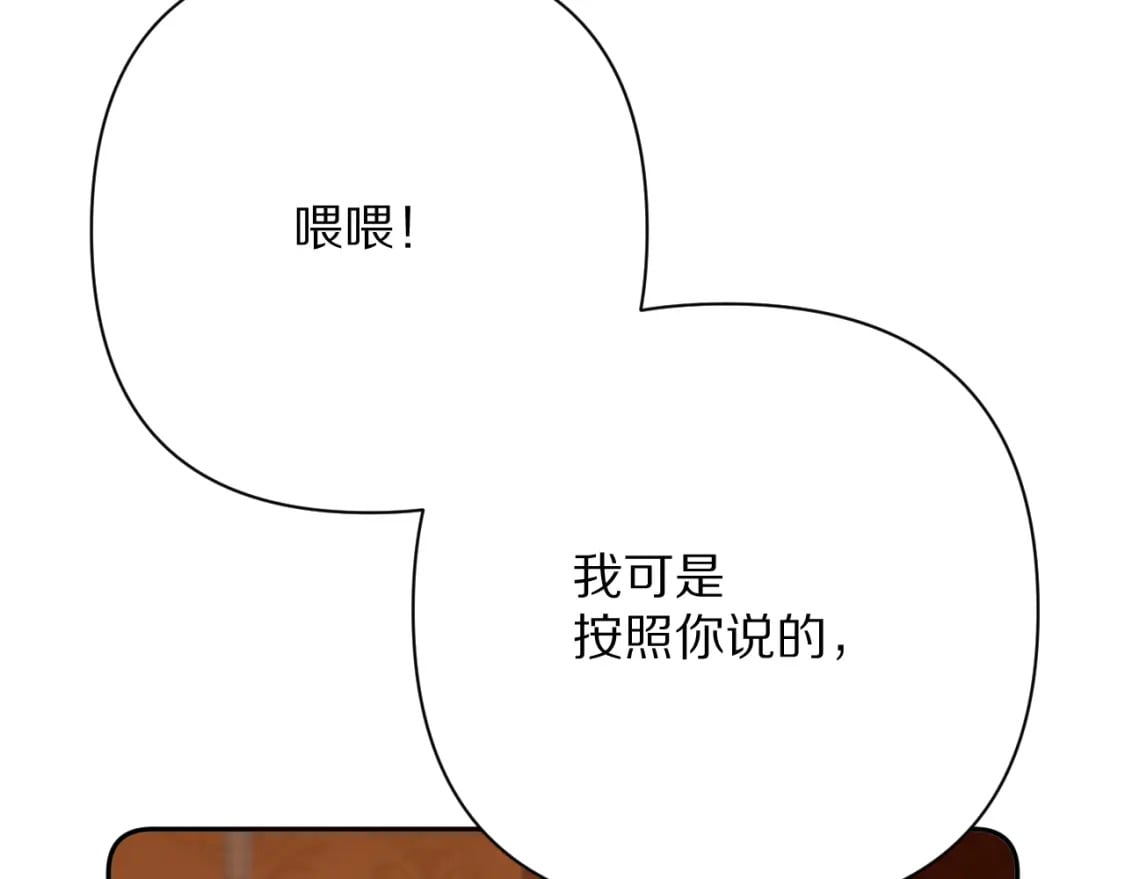 第50话 裂隙的一角169