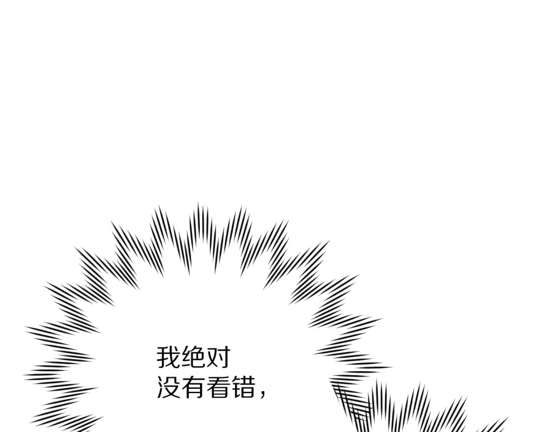 第50话 裂隙的一角45