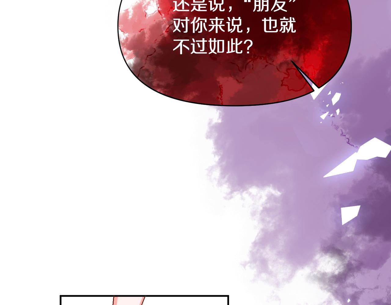 第2话 隐忍的种子60