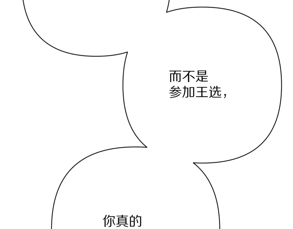 第75话 鎏金囚笼46