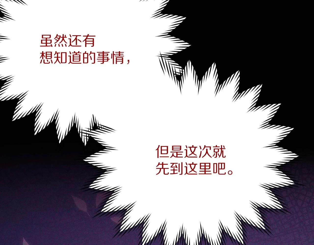 第45话 冷与暖146