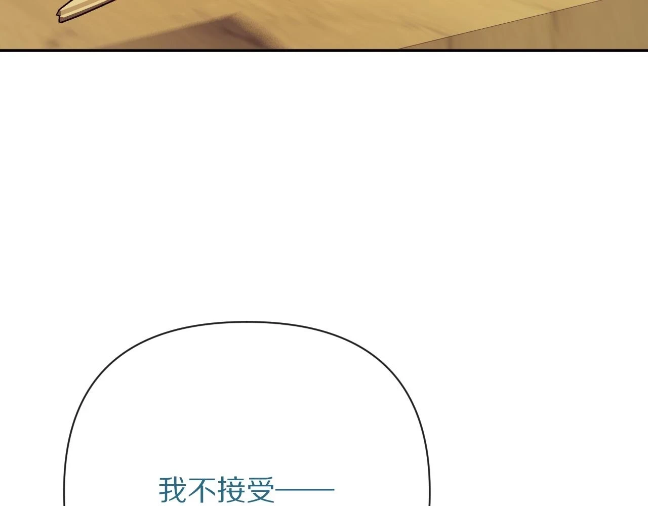 第44话 积雪下的秘密140