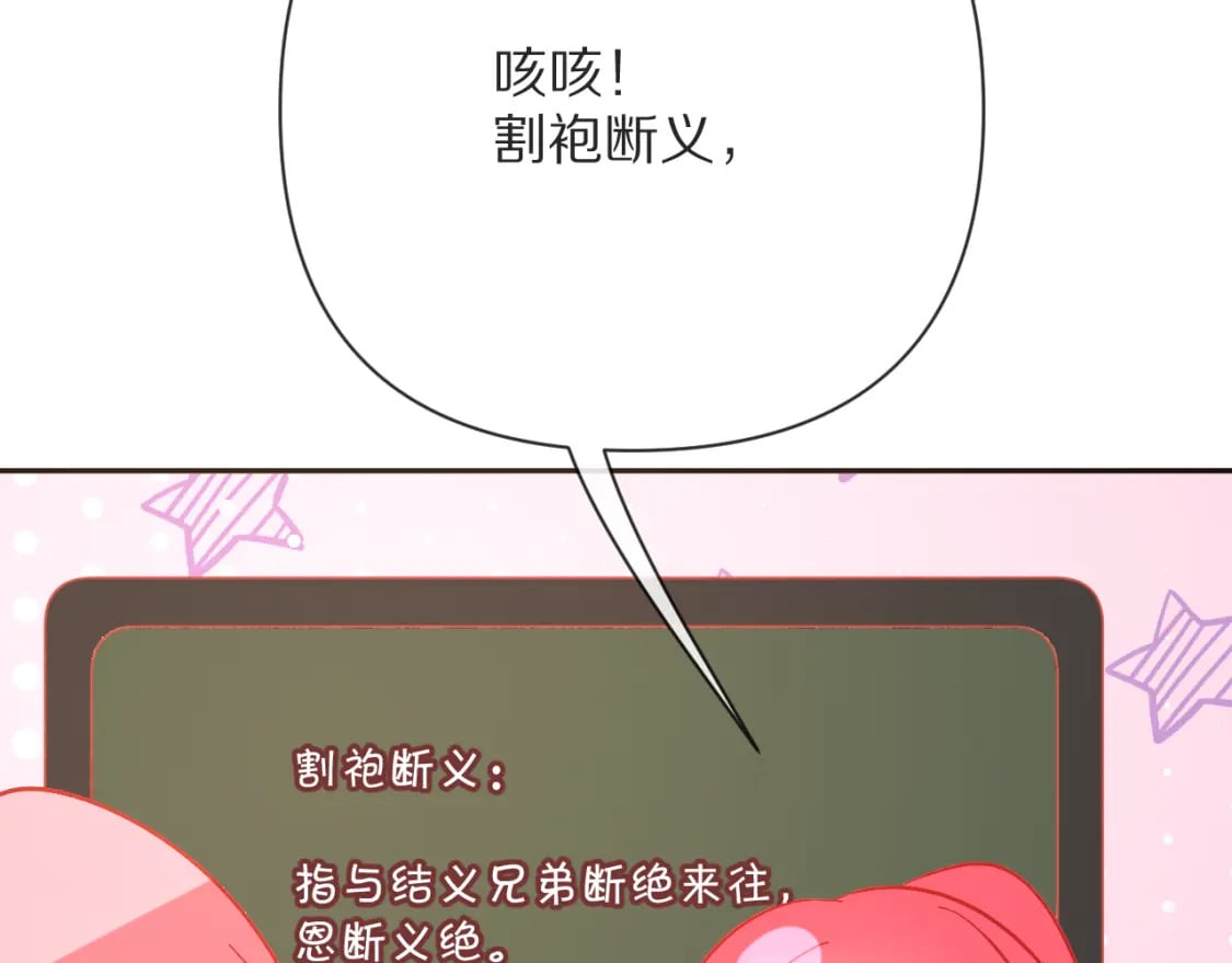 第50话 裂隙的一角98