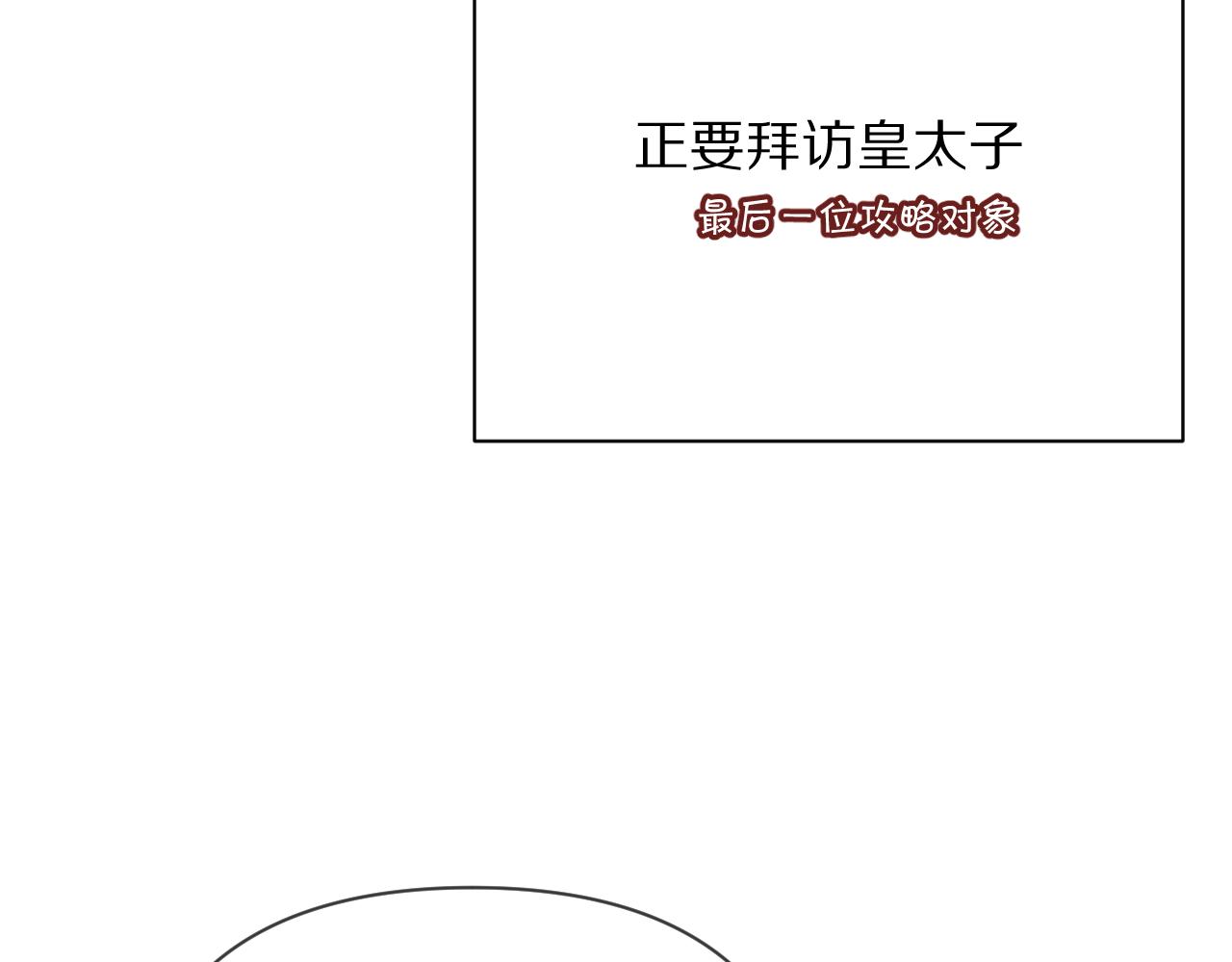 第19话 皇太子7