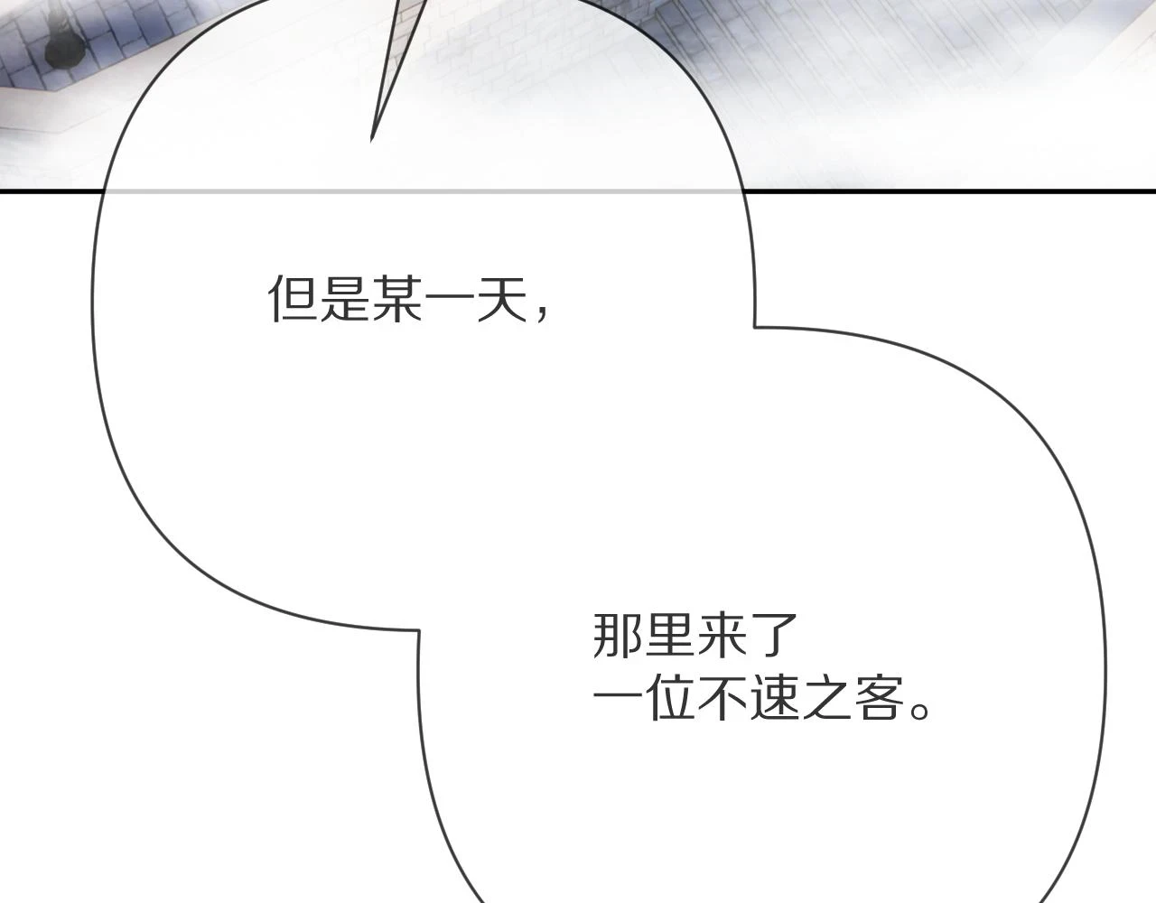 第44话 积雪下的秘密116