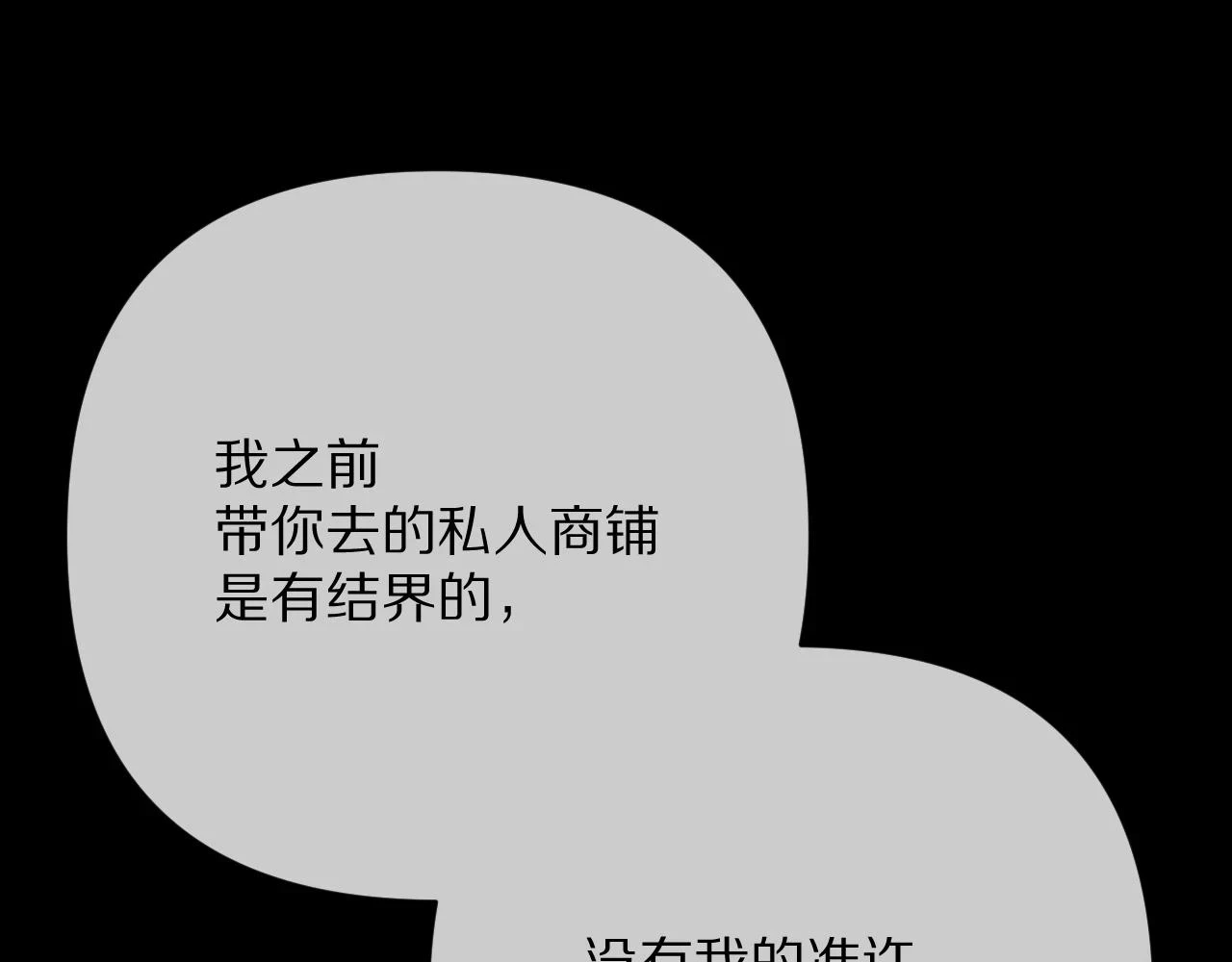 第44话 积雪下的秘密112