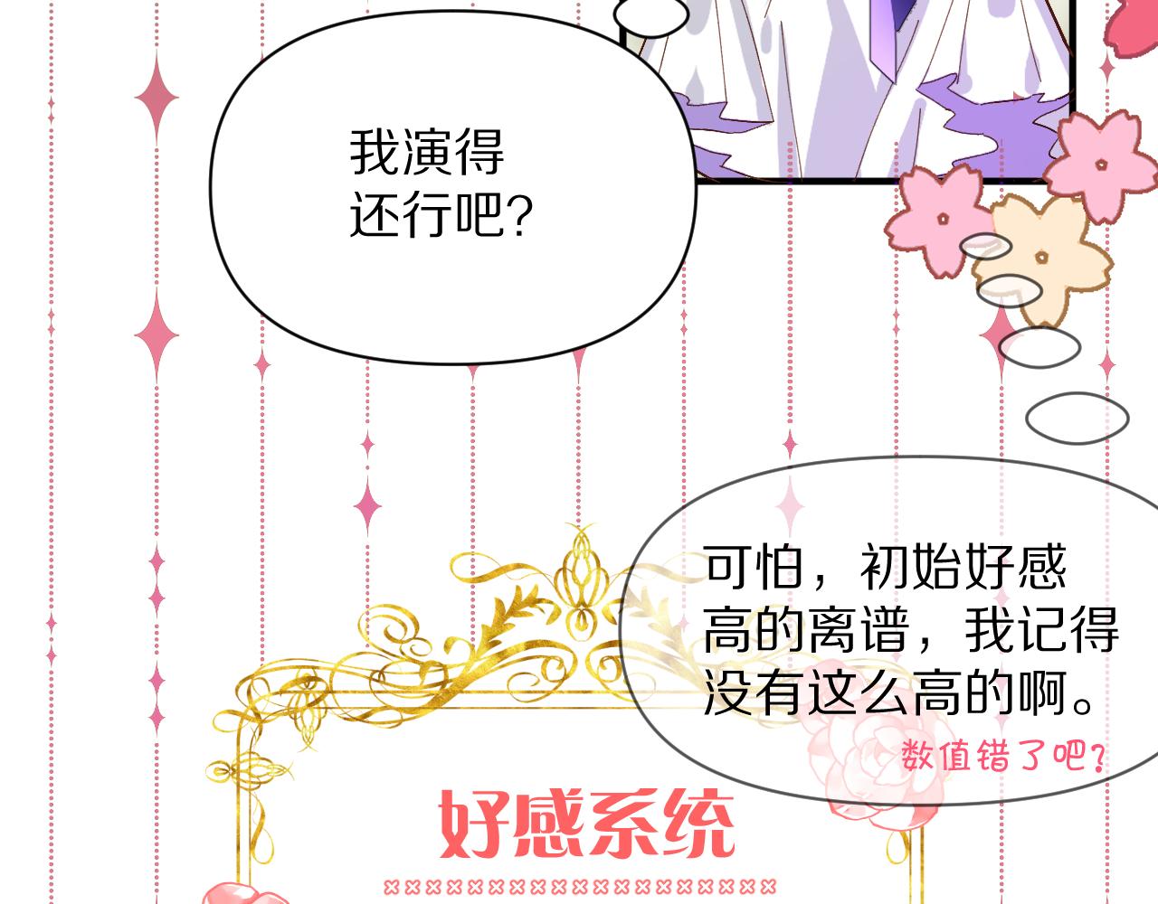 第2话 隐忍的种子29
