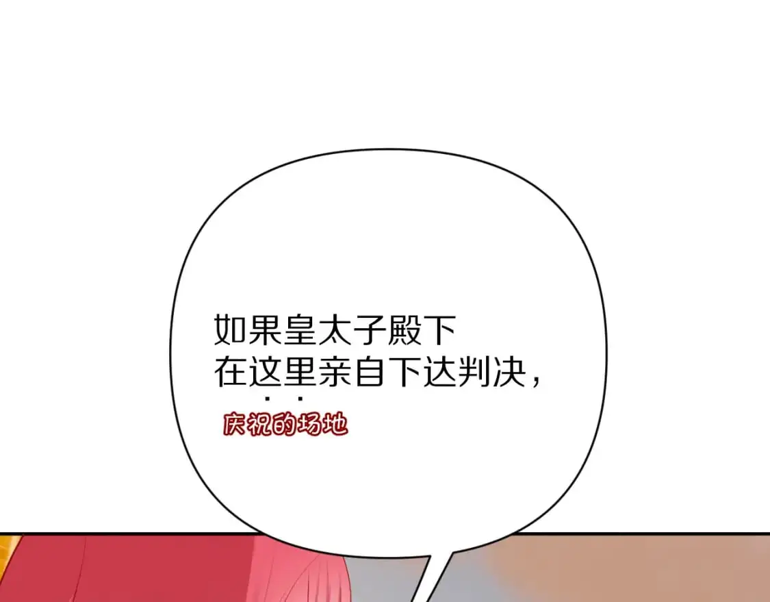 第66话 白狼的终局24