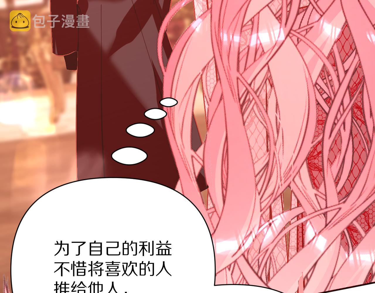 第18话 共同的秘密101