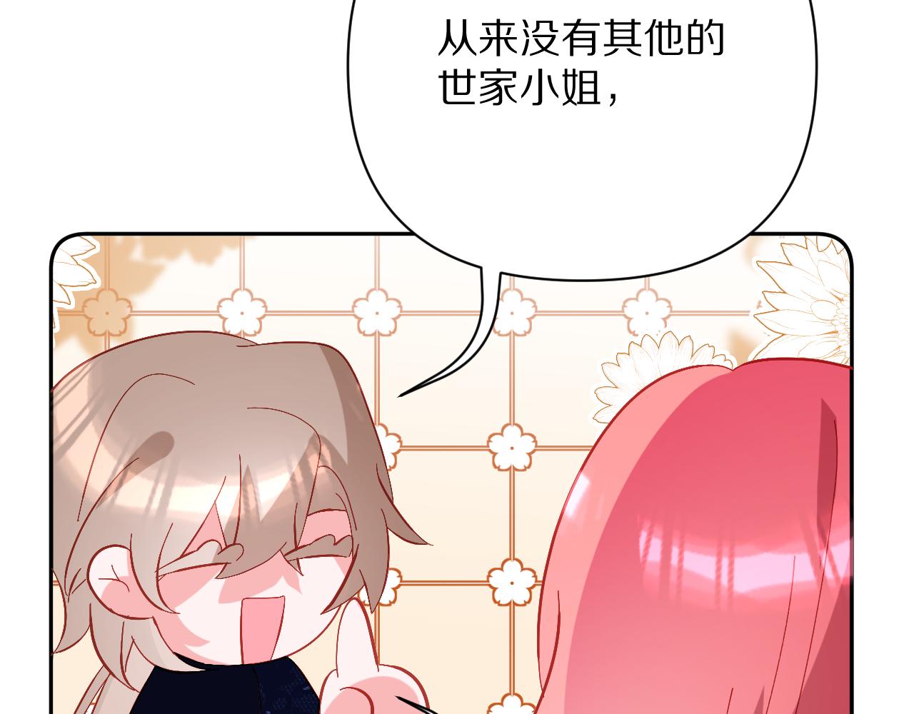 第21话 他不喜欢我？46
