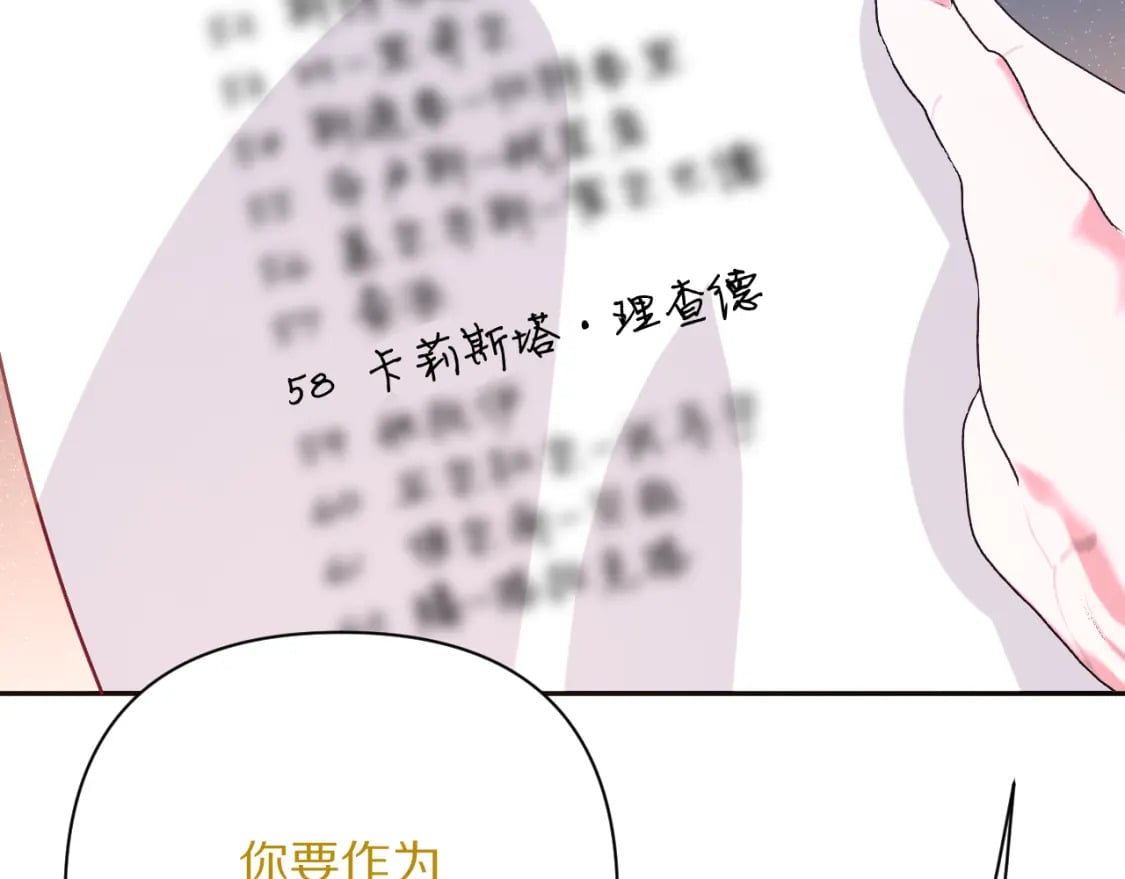 第56话 狩猎准备109