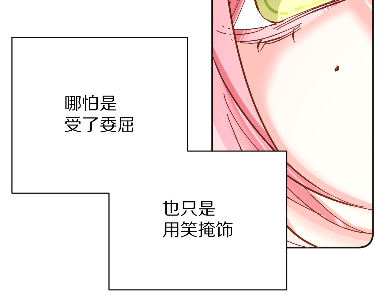 第12话 三角关系？！93
