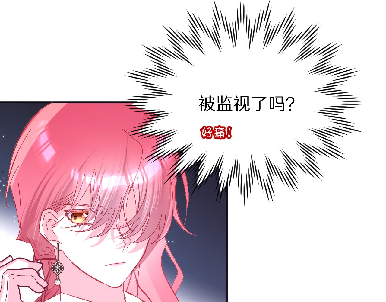 第23话 赌局79