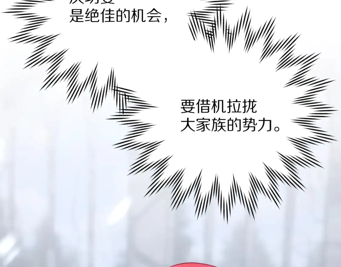 第66话 白狼的终局133