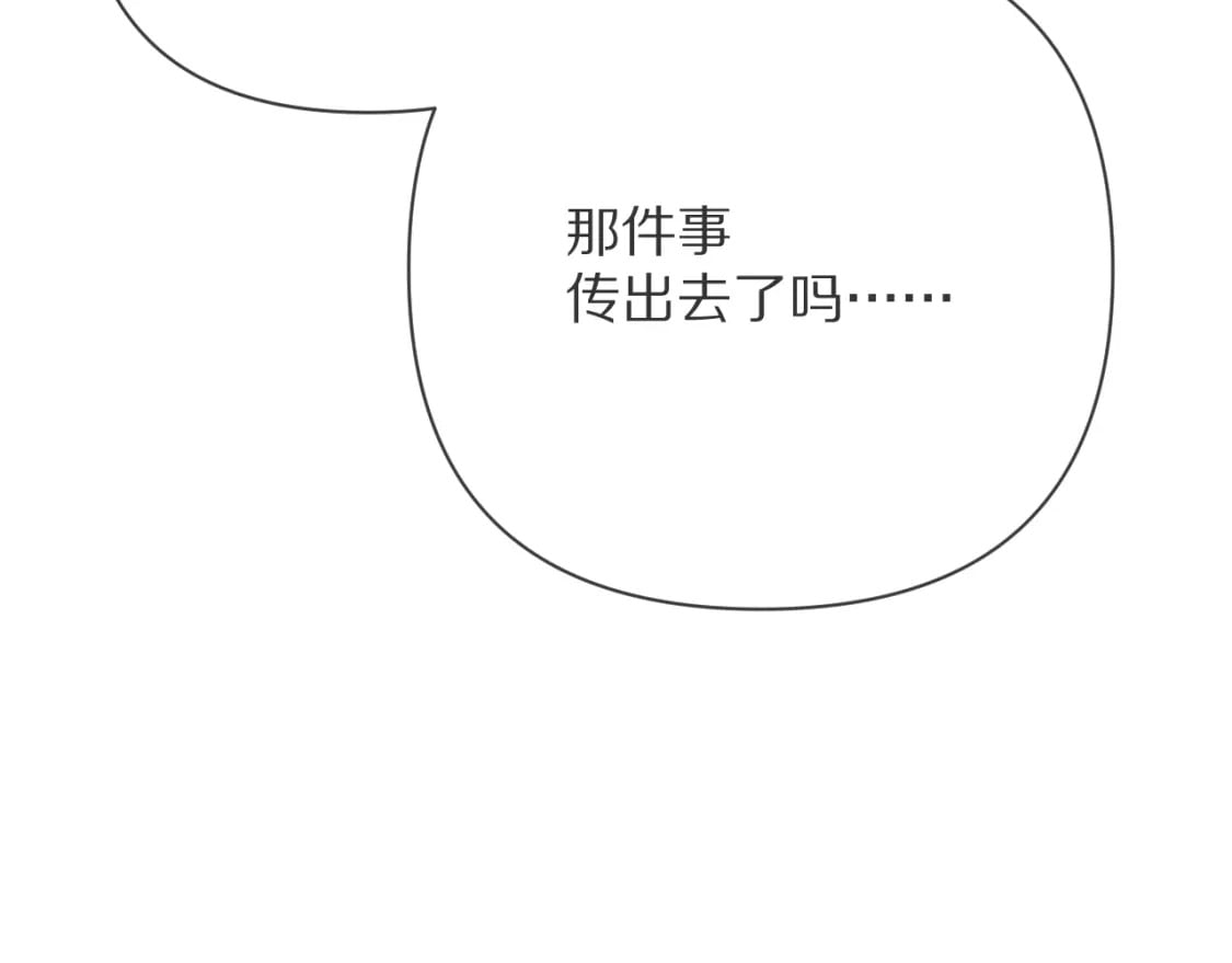 第50话 裂隙的一角87
