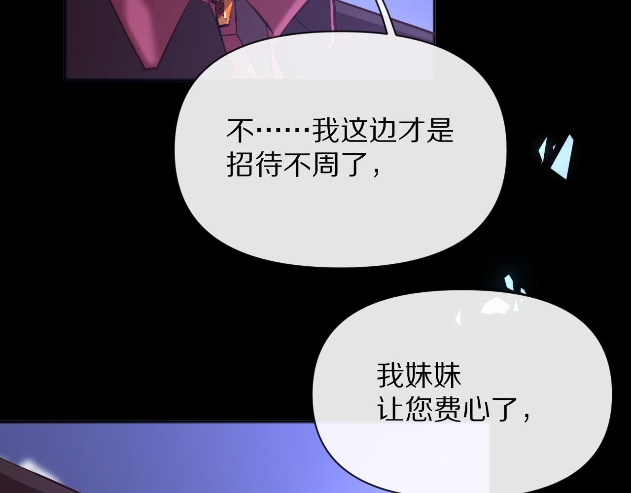 第5话 林中密会10