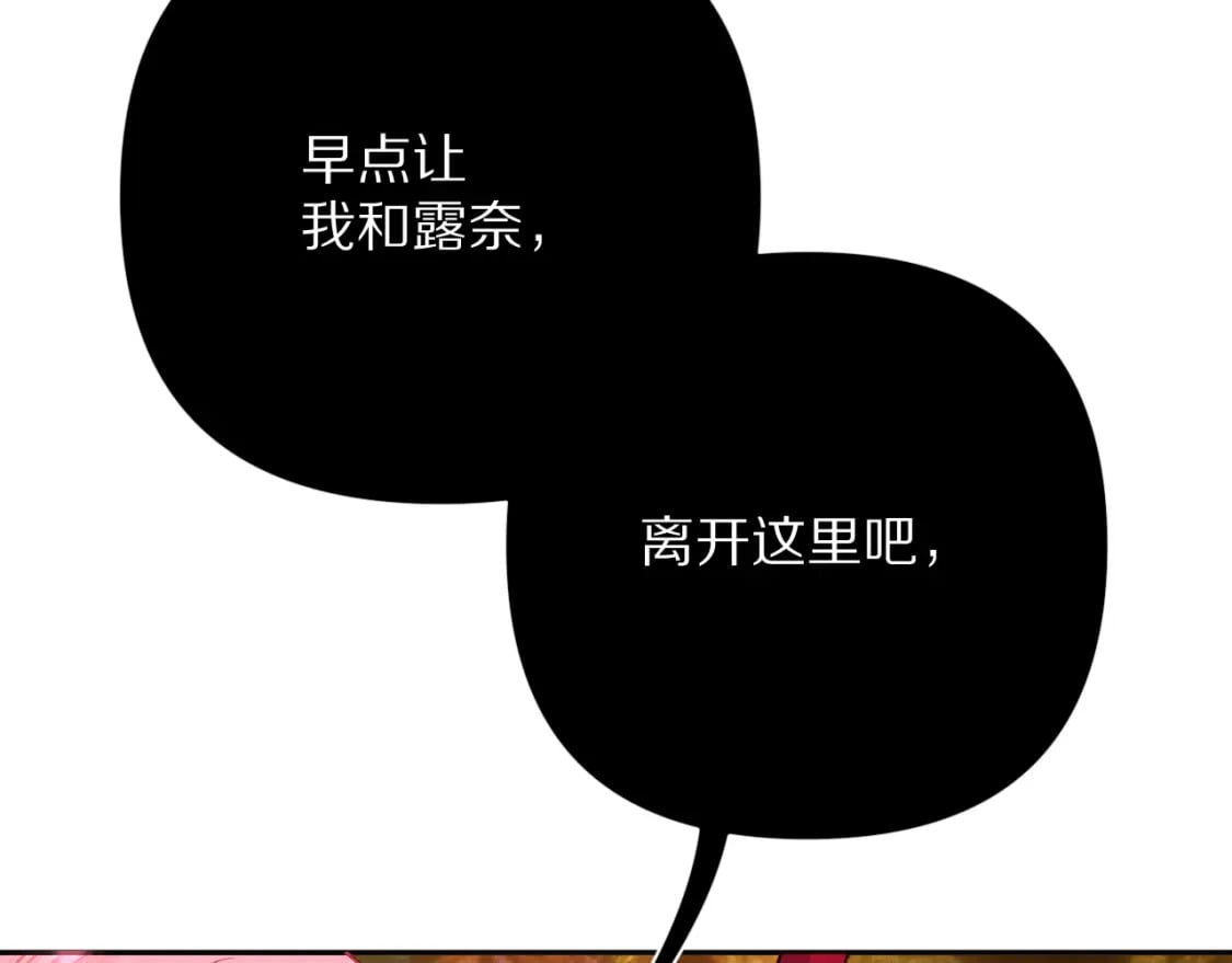 第61话 破裂的同盟131