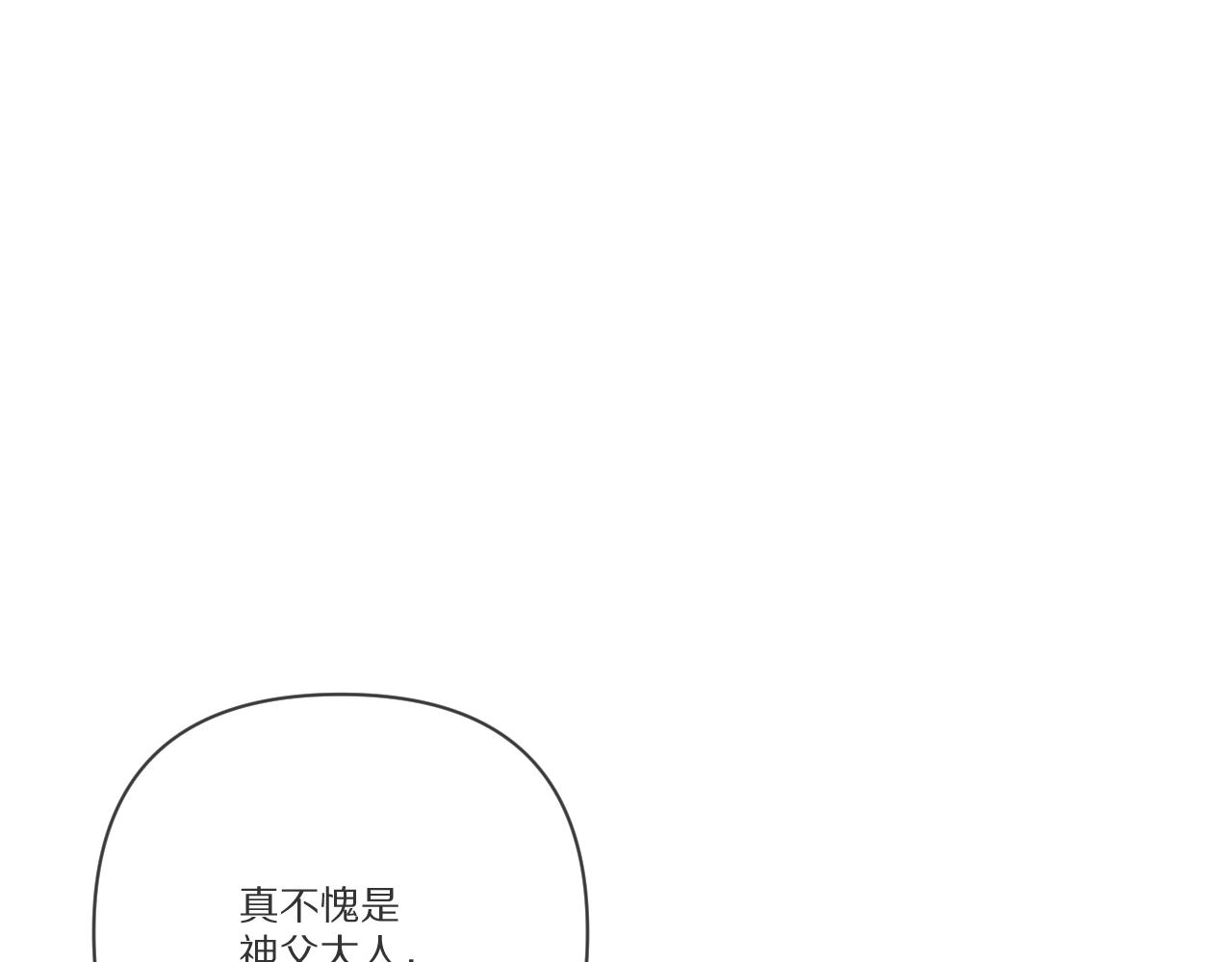 第30话 番外-神父与吸血鬼114
