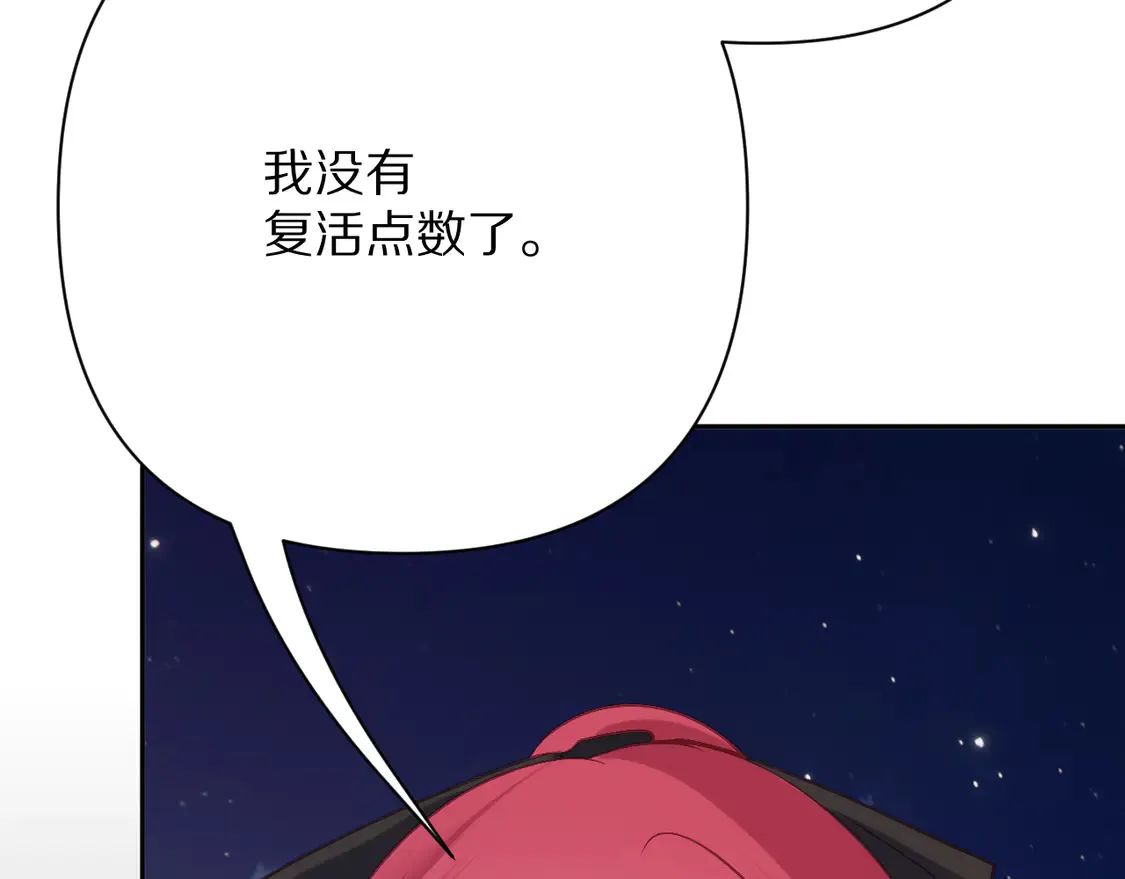 第77话 剧本再演75