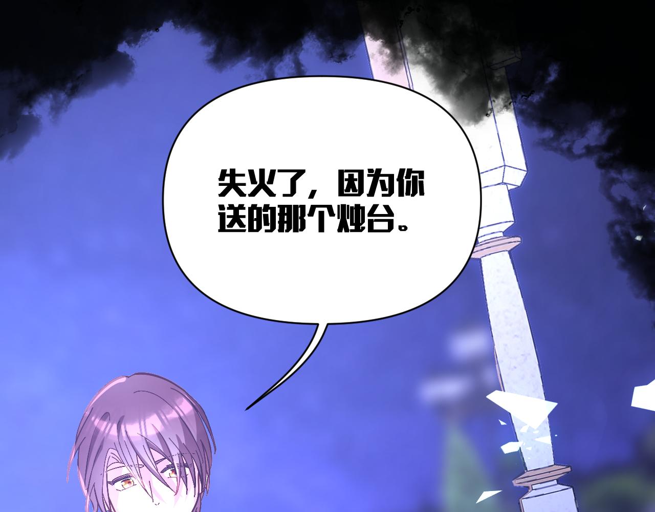 第4话 我们是共犯98