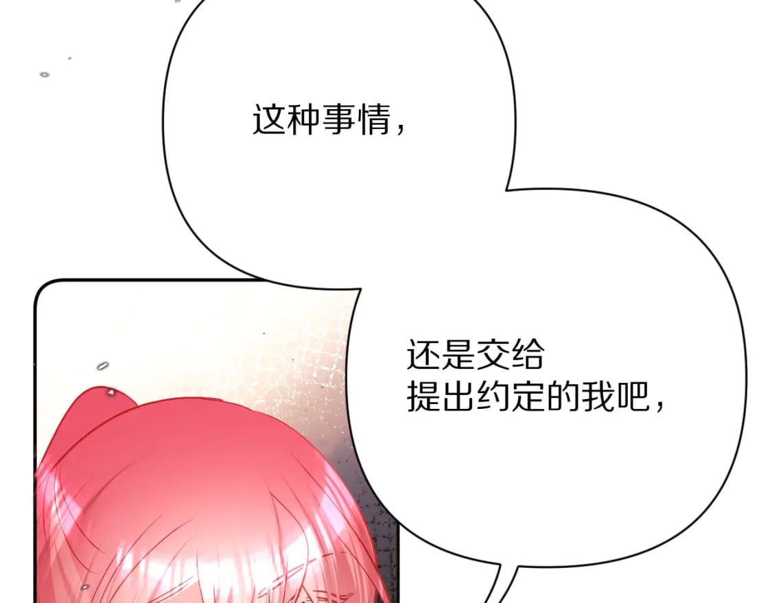 第59话 猎物76